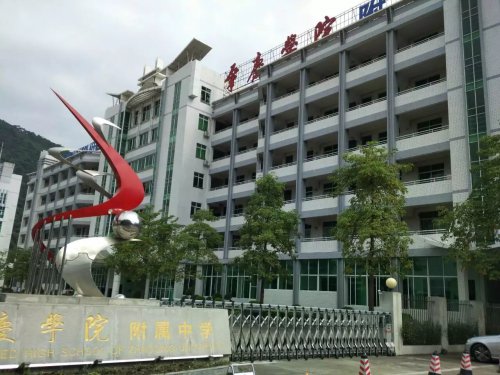 肇庆市外语学院