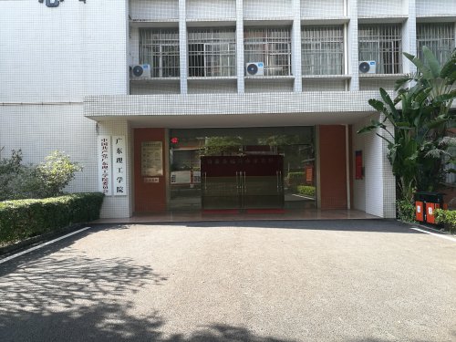 广东理工学院